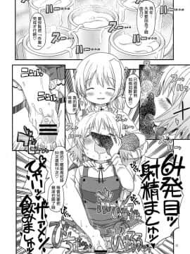 (ふたけっと13) [ガジェット工房 (A-10)] ふたなりスケッチ4 (ひだまりスケッチ) [中国翻訳]_25