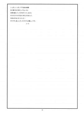 (ふたけっと13) [ガジェット工房 (A-10)] ふたなりスケッチ4 (ひだまりスケッチ) [中国翻訳]_28