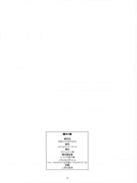 (ふたけっと13) [ガジェット工房 (A-10)] ふたなりスケッチ4 (ひだまりスケッチ) [中国翻訳]_29