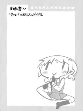 (ふたけっと13) [ガジェット工房 (A-10)] ふたなりスケッチ4 (ひだまりスケッチ) [中国翻訳]_04