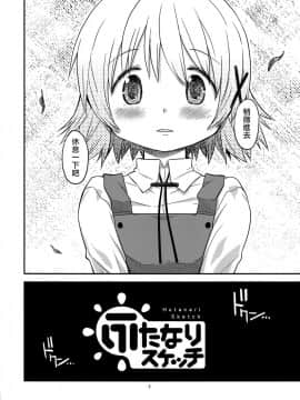 (ふたけっと13) [ガジェット工房 (A-10)] ふたなりスケッチ4 (ひだまりスケッチ) [中国翻訳]_06