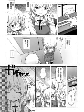 (ふたけっと13) [ガジェット工房 (A-10)] ふたなりスケッチ4 (ひだまりスケッチ) [中国翻訳]_07