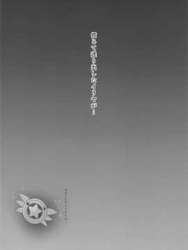(COMIC1☆12) [SHINING (しゃいあん)] 信じて送り出したイリヤがサポート先で教育されて援交少女になって帰ってくるなんて… (Fatekaleid liner プリズマ☆イリヤ)_03