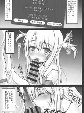 (COMIC1☆12) [SHINING (しゃいあん)] 信じて送り出したイリヤがサポート先で教育されて援交少女になって帰ってくるなんて… (Fatekaleid liner プリズマ☆イリヤ)_06