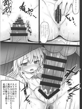(COMIC1☆12) [SHINING (しゃいあん)] 信じて送り出したイリヤがサポート先で教育されて援交少女になって帰ってくるなんて… (Fatekaleid liner プリズマ☆イリヤ)_08