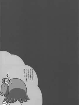 (COMIC1☆12) [SHINING (しゃいあん)] 信じて送り出したイリヤがサポート先で教育されて援交少女になって帰ってくるなんて… (Fatekaleid liner プリズマ☆イリヤ)_11