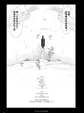 (サンクリ2017 Winter) [風のごとく! (風吹ぽに)] はじめてのせかいじゅ2 (世界樹の迷宮) [中国翻訳]_49