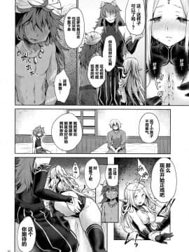 (サンクリ2017 Winter) [風のごとく! (風吹ぽに)] はじめてのせかいじゅ2 (世界樹の迷宮) [中国翻訳]_29