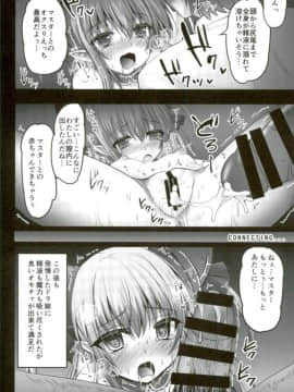 [SHINING(しゃいあん)]媚薬注入!!エリザベート大発情(FateGrand Order)_15