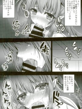 [SHINING(しゃいあん)]媚薬注入!!エリザベート大発情(FateGrand Order)_04
