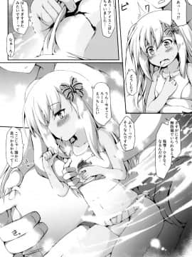 (サンクリ2017 Autumn) [ねちょらぽっど (なんぷぅ)] ろーちゃんえっち (艦隊これくしょん -艦これ-)_04