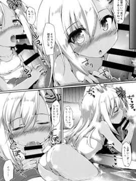 (サンクリ2017 Autumn) [ねちょらぽっど (なんぷぅ)] ろーちゃんえっち (艦隊これくしょん -艦これ-)_07