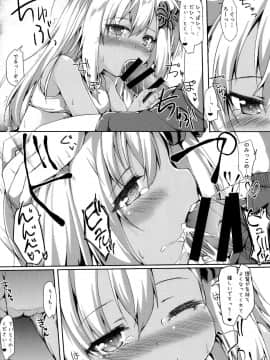 (サンクリ2017 Autumn) [ねちょらぽっど (なんぷぅ)] ろーちゃんえっち (艦隊これくしょん -艦これ-)_08