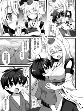 [悪転奏進 (黒糖ニッケ)] 椛お姉ちゃんと秘密のおとまりエッチ (東方Project) [中国翻訳] [DL版]_05
