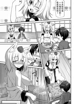 [悪転奏進 (黒糖ニッケ)] 椛お姉ちゃんと秘密のおとまりエッチ (東方Project) [中国翻訳] [DL版]_07
