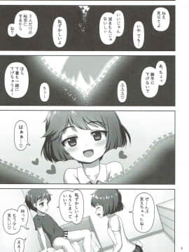 (C92) [べっしゅん亭 (有栖かずみ)] 優季ちゃんに搾り取られる本 (ガールズ&パンツァー)_04