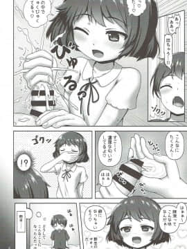 (C92) [べっしゅん亭 (有栖かずみ)] 優季ちゃんに搾り取られる本 (ガールズ&パンツァー)_07