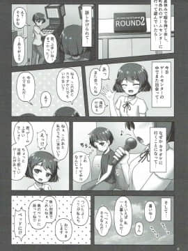 (C92) [べっしゅん亭 (有栖かずみ)] 優季ちゃんに搾り取られる本 (ガールズ&パンツァー)_08