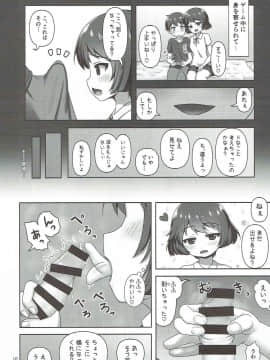 (C92) [べっしゅん亭 (有栖かずみ)] 優季ちゃんに搾り取られる本 (ガールズ&パンツァー)_09