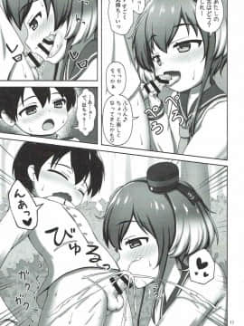 (し～むす! 16) [べっしゅん亭 (有栖かずみ) ショタ提督と時津風ちゃん (艦隊これくしょん -艦これ-)_09