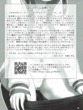 (し～むす! 16) [べっしゅん亭 (有栖かずみ) ショタ提督と時津風ちゃん (艦隊これくしょん -艦これ-)_19