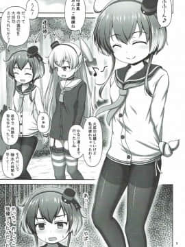 (し～むす! 16) [べっしゅん亭 (有栖かずみ) ショタ提督と時津風ちゃん (艦隊これくしょん -艦これ-)_03