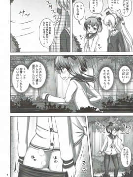 (し～むす! 16) [べっしゅん亭 (有栖かずみ) ショタ提督と時津風ちゃん (艦隊これくしょん -艦これ-)_04