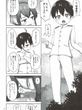 (し～むす! 16) [べっしゅん亭 (有栖かずみ) ショタ提督と時津風ちゃん (艦隊これくしょん -艦これ-)_06