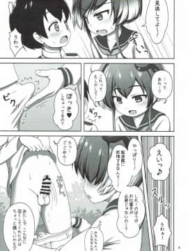 (し～むす! 16) [べっしゅん亭 (有栖かずみ) ショタ提督と時津風ちゃん (艦隊これくしょん -艦これ-)_07