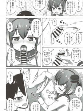 (し～むす! 16) [べっしゅん亭 (有栖かずみ) ショタ提督と時津風ちゃん (艦隊これくしょん -艦これ-)_08