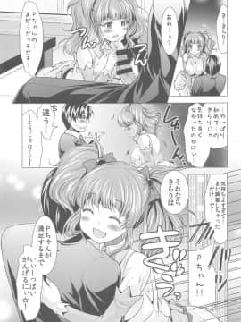 (C89) [detergent (松波留美)] LETS GO H (アイドルマスター シンデレラガールズ)_15