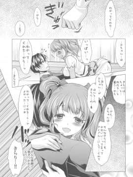(C89) [detergent (松波留美)] LETS GO H (アイドルマスター シンデレラガールズ)_19
