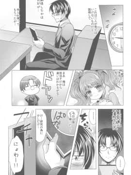 (C89) [detergent (松波留美)] LETS GO H (アイドルマスター シンデレラガールズ)_07