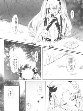 (ぷにケット24) [ANCHOR (武藤まと)] デザートは青空の下で (ロッテのおもちゃ!)_06