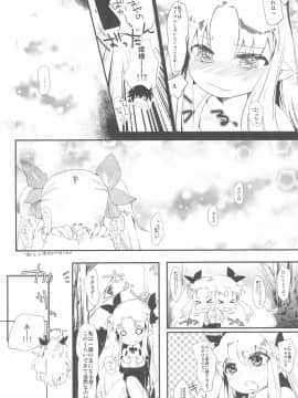 (ぷにケット24) [ANCHOR (武藤まと)] デザートは青空の下で (ロッテのおもちゃ!)_08