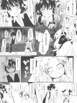 (ぷにケット24) [ANCHOR (武藤まと)] デザートは青空の下で (ロッテのおもちゃ!)_09
