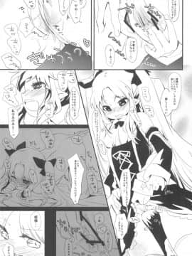 (ぷにケット24) [ANCHOR (武藤まと)] デザートは青空の下で (ロッテのおもちゃ!)_11