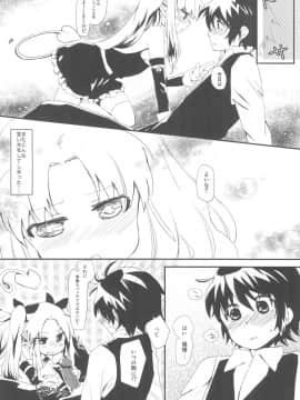 (ぷにケット24) [ANCHOR (武藤まと)] デザートは青空の下で (ロッテのおもちゃ!)_12
