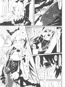 (ぷにケット24) [ANCHOR (武藤まと)] デザートは青空の下で (ロッテのおもちゃ!)_13