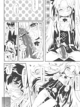 (ぷにケット24) [ANCHOR (武藤まと)] デザートは青空の下で (ロッテのおもちゃ!)_14