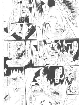 (ぷにケット24) [ANCHOR (武藤まと)] デザートは青空の下で (ロッテのおもちゃ!)_16
