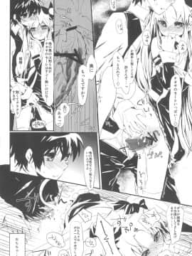 (ぷにケット24) [ANCHOR (武藤まと)] デザートは青空の下で (ロッテのおもちゃ!)_20