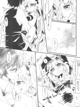 (ぷにケット24) [ANCHOR (武藤まと)] デザートは青空の下で (ロッテのおもちゃ!)_21
