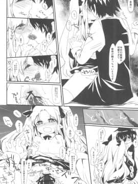 (ぷにケット24) [ANCHOR (武藤まと)] デザートは青空の下で (ロッテのおもちゃ!)_22