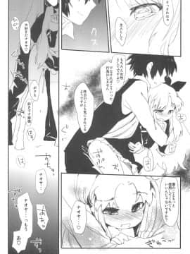 (ぷにケット24) [ANCHOR (武藤まと)] デザートは青空の下で (ロッテのおもちゃ!)_23
