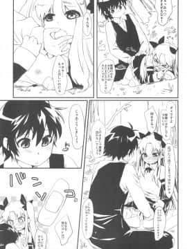 (ぷにケット24) [ANCHOR (武藤まと)] デザートは青空の下で (ロッテのおもちゃ!)_25