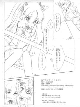 (ぷにケット24) [ANCHOR (武藤まと)] デザートは青空の下で (ロッテのおもちゃ!)_28