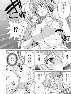 [月本築希] ヤリサーの実態 1-6 [DL版]_177