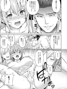 [月本築希] ヤリサーの実態 1-6 [DL版]_183
