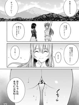 [月本築希] ヤリサーの実態 1-6 [DL版]_192